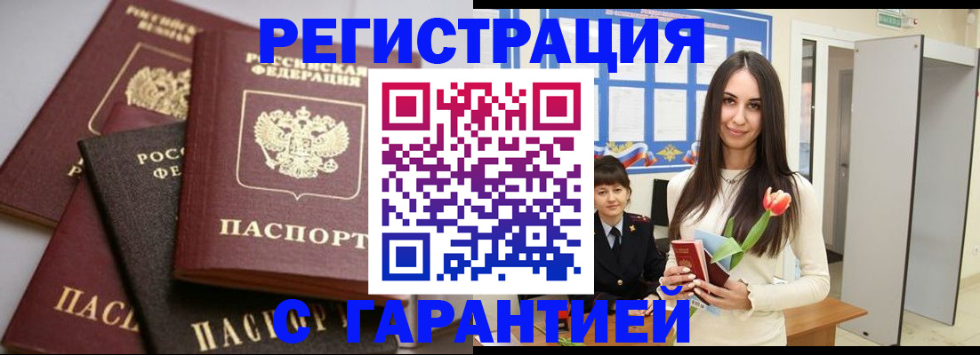 временная регистрация госуслуги в Зверево