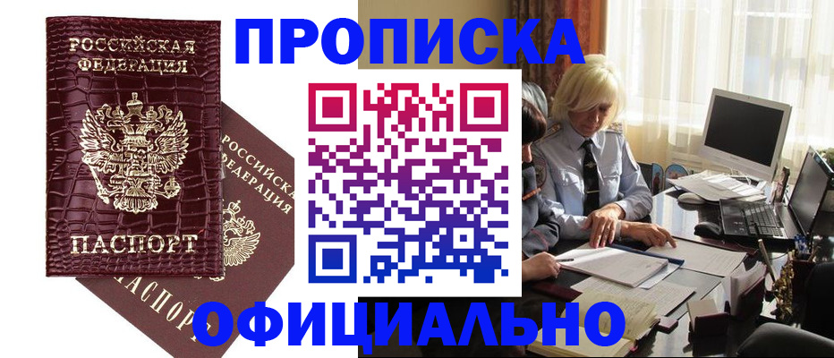 миграционный учет в Зверево