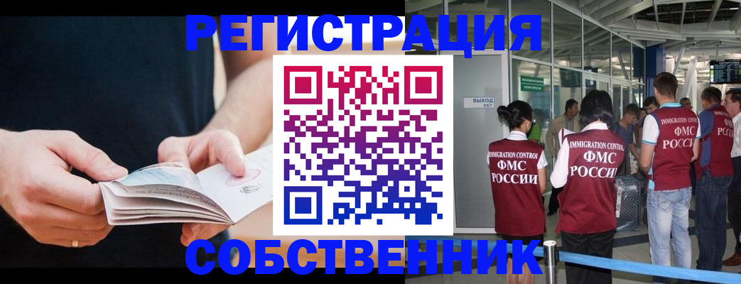 регистрация в Зверево