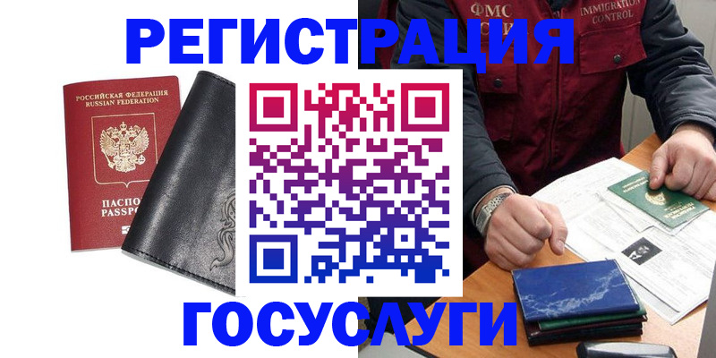 прописка для военкомата в Зверево